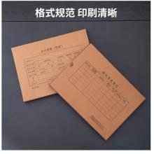 得力(deli)A4發(fā)票版會(huì)計(jì)憑證盒 加厚牛皮紙 費(fèi)用報(bào)銷單記賬憑證封面檔案盒子 5只裝 財(cái)務(wù)用品 22015