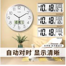 mess 掛鐘表客廳時鐘雙電波自動對時溫濕度萬年歷現(xiàn)代表掛墻免打孔家用石英鐘表創(chuàng)意餐廳輕奢電子表 CH02B-3香檳金【溫濕度+智能全自動對時】 直徑35厘米