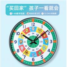 Timess 兒童早教時(shí)尚鐘表客廳掛鐘卡通創(chuàng)意簡(jiǎn)約識(shí)字時(shí)鐘家用臥室石英鐘表掛墻 QF2115-3 十二生肖 【12英寸