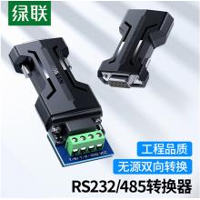 綠聯(lián)（UGREEN）RS232轉(zhuǎn)RS485轉(zhuǎn)換器 工程級串口通信協(xié)議轉(zhuǎn)換器 485轉(zhuǎn)232雙向互轉(zhuǎn) 防雷防浪涌型70613
