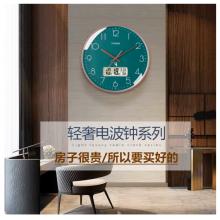  Timess 掛鐘 電波鐘客廳萬年歷鐘表時(shí)尚簡約北歐雙日歷溫度時(shí)鐘自動(dòng)對時(shí)智能鐘表掛墻表 孔雀綠35CM電波款