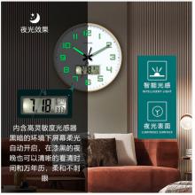 Timess 掛鐘夜光電波鐘客廳掛鐘表臥室智能感光萬年歷時鐘雙日歷溫度掛表自動對時表掛墻 P47-3奢時金(智能夜光電波鐘) 14英寸(直徑35厘米)