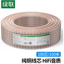 綠聯(lián)（UGREEN）音頻線 音響線 音箱線 喇叭線 發(fā)燒級音箱功放影院連接線 純銅100芯HIFI線材 100米 60837