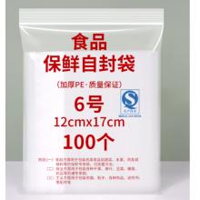 保鮮自封袋 100個(gè)/包	登比 食品自封袋7號(hào)