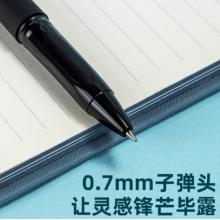 得力(deli)商務風大容量拔帽中性筆簽字筆 辦公辦公筆 0.7mm子彈頭