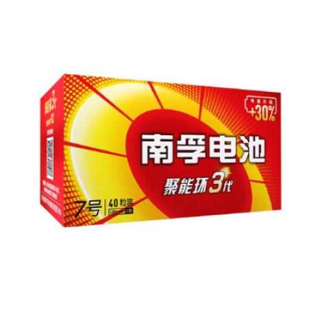 南孚電池7號(hào)一盒40粒