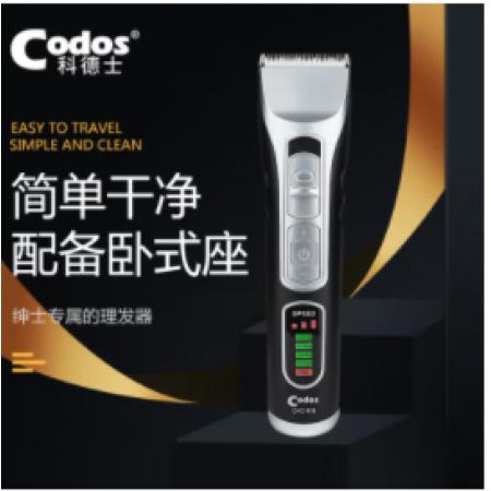 電動理發(fā)器科德士918精密
