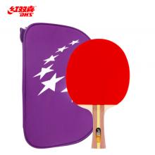 紅雙喜DHS 二星級(jí)乒乓球拍健身訓(xùn)練成品拍 升級(jí)版橫拍T2002雙面反膠 (附拍包）