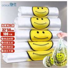 登比 塑料袋【加厚無異味32*50cm】背心袋100只購物袋透明手提袋塑料袋方便袋垃圾袋馬甲袋超市食品袋打包袋