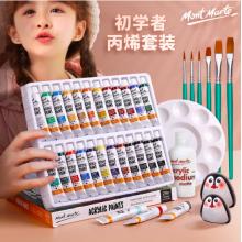 蒙瑪特(Mont Marte)丙烯顏料套裝 12色初學者染料diy手彩繪美術班學生美術涂鴉繪畫不掉色PMHS0026-3