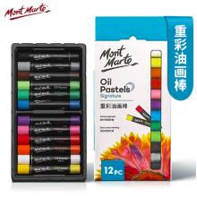 蒙瑪特(Mont Marte)油畫棒12色 重彩油畫棒油性繪畫畫筆涂鴉油彩棒套裝 美術繪畫工具畫畫蠟筆MMPT0013CN