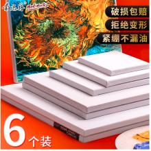 蒙瑪特(Mont Marte)油畫框6個(gè)裝40*50cm 丙烯油畫顏料學(xué)生畫畫工具棉麻油畫布板套裝 美術(shù)油畫布框CHPS40506