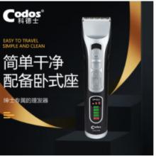 電動理發(fā)器科德士918精密