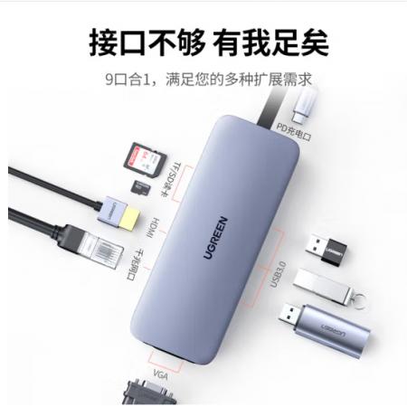綠聯(lián) Type-C擴展塢拓展塢 USB-C網(wǎng)線轉接頭網(wǎng)口HDMI分線器3.0HUB雷電3/4通用蘋果MacBook筆記本轉換器九合一