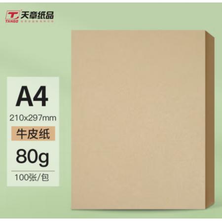 世紀天章(TANGO)A4牛皮紙80g    100張/包