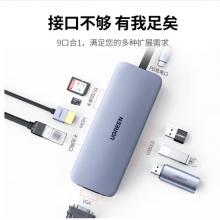 綠聯(lián) Type-C擴展塢拓展塢 USB-C網(wǎng)線轉接頭網(wǎng)口HDMI分線器3.0HUB雷電3/4通用蘋果MacBook筆記本轉換器九合一