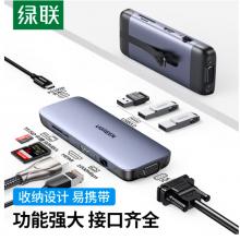 綠聯(lián) Type-C擴展塢拓展塢 USB-C網(wǎng)線轉接頭網(wǎng)口HDMI分線器3.0HUB雷電3/4通用蘋果MacBook筆記本轉換器九合一