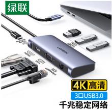 綠聯(lián) Type-C擴展塢USB-C轉(zhuǎn)HDMI/VGA拓展塢千兆網(wǎng)卡網(wǎng)線口轉(zhuǎn)接頭3.0分線器適用蘋果macbook筆記本轉(zhuǎn)換器七合一