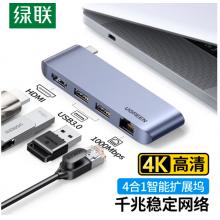 綠聯 Type-C擴展塢USB-C轉HDMI轉換器千兆有線網卡網線口轉接頭分線器3.0HUB直插式拓展塢適用蘋果華為筆記本