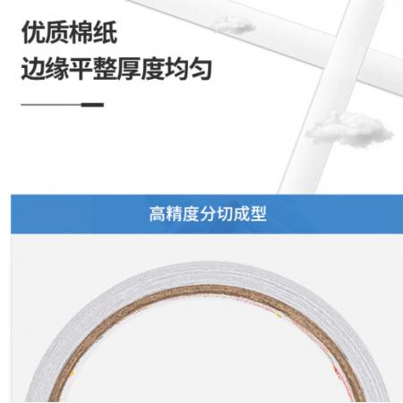 雙面膠	得力30401/寬12mm長(zhǎng)9米/24卷/桶