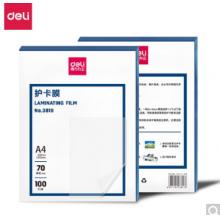 得力（deli） A4專(zhuān)用護(hù)卡膜過(guò)塑膜 220*305mm 100張/包 3819