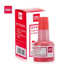 得力(deli)40ml財務(wù)印章印泥快干清潔印油 辦公用品