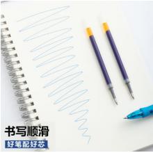 晨光(M&G)文具G-5藍色0.5mm按動子彈頭中性筆芯 簽字筆替芯 水筆芯(K35/S01適用) 20支/盒