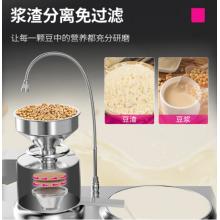 樂創(chuàng)（lecon）商用豆?jié){機(jī) 50型全自動漿渣分離 大型磨漿機(jī) 電熱款 LC-J-DJ02