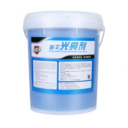 凈佰俐 催干光亮劑20L 商用洗碗機(jī)專業(yè)餐具催干劑
