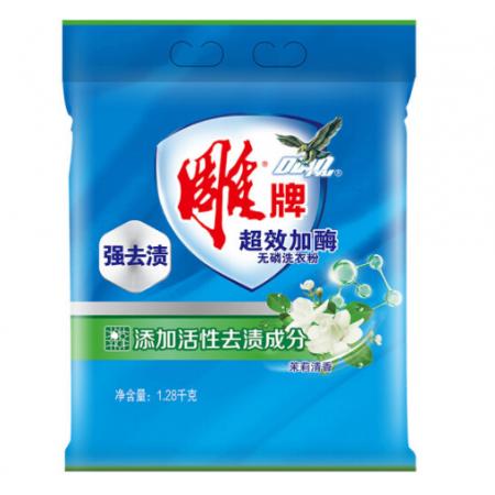 雕牌 超效加酶洗衣粉1.28kg 茉莉清香 強效去漬