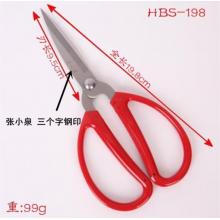 張小泉HBS-198剪刀19.8CM