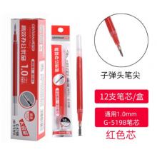 金萬(wàn)年  中性筆芯  紅色 1.0mm子彈頭  一盒12支裝