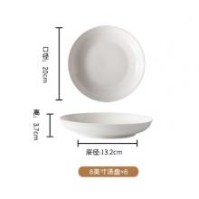 餐盤(pán) 陶瓷20cm純白