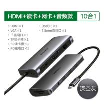 10合一轉(zhuǎn)換器	綠聯(lián)80133