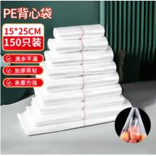 簡愛生活 白色手提超市食品購物袋 15*25cm 150只裝JASH-ZY8 120個(gè)/捆