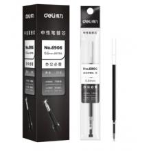 按動(dòng)中性筆芯0.5MM	得力6906黑色20支/盒