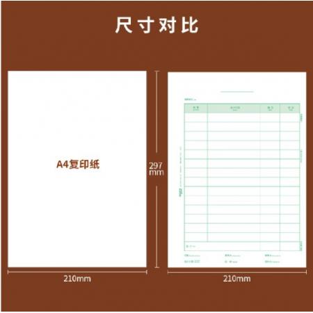 用友憑證紙KPJ105 A4豎版激光金額記賬憑證紙【70g-經典款】297*210mm 500份/包 2包/箱 用友憑證打印紙