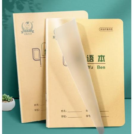 學(xué)生練習(xí)本小學(xué)英語練習(xí)本 筆記本