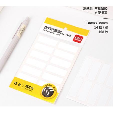 得力7180自粘性標貼