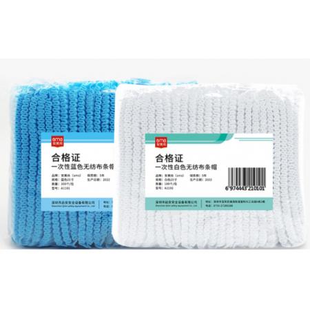 一次性帽子 安美尚	條形100個裝無紡布