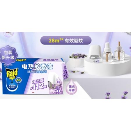 雷達(dá)(Raid) 電蚊香液 2瓶裝 112晚+無線加熱器 薰衣草香型