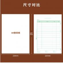 用友憑證紙KPJ105 A4豎版激光金額記賬憑證紙【70g-經典款】297*210mm 500份/包 2包/箱 用友憑證打印紙