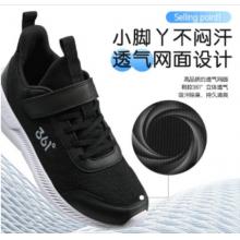 運(yùn)動鞋（男）	36碼