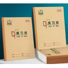 學(xué)生小學(xué)語(yǔ)文練習(xí)本