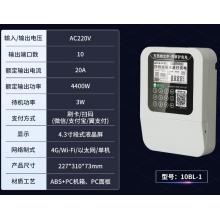 10路智能充電樁 充電動車