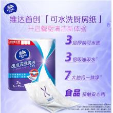 維達廚房紙 2卷/提