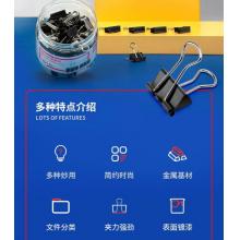 長(zhǎng)票燕尾夾6# 彩色	得力	60只15mm彩色8556ES