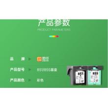 靈印適用惠普HP  Officejet100 150 6208 6318 7208打印機(jī)墨盒可加墨黑彩 【500頁(yè)】855彩色墨盒