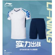李寧LI-NING羽毛球服訓(xùn)練上衣短袖T恤運(yùn)動(dòng)服 男子套裝