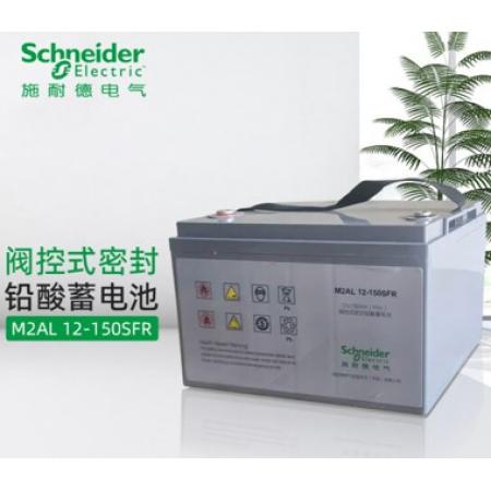 施耐德 M2AL 12-150 SFR 蓄電池